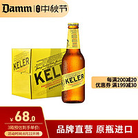 KELER 开勒 西班牙原瓶进口大麦麦芽黄啤 淡色拉格啤酒整箱 中秋送礼 250ml*12支