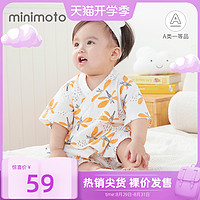 Minimoto 小米米 22年夏装新款短袖婴儿连体衣薄款凉感新生儿棉哈衣宝宝衣服