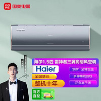 Haier 海尔 空调KFR-35GW/12KNA81VU1