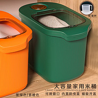 WOMI 沃米 家用米桶大容量米箱防潮防尘米缸密封罐大米粮食密封收纳盒