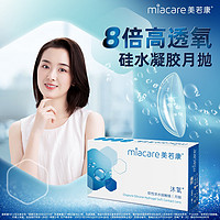 miacare 美若康 软性亲水接触镜2片