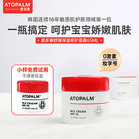 ATOPALM 婴儿面霜 60ml