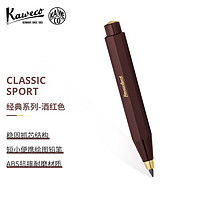 Kaweco CLASSIC Sport 经典系列 绘图铅笔 酒红色 3.2 mm