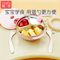 Wingoffly 婴孚 勺叉弯头感温小孩学吃饭训练儿童餐具