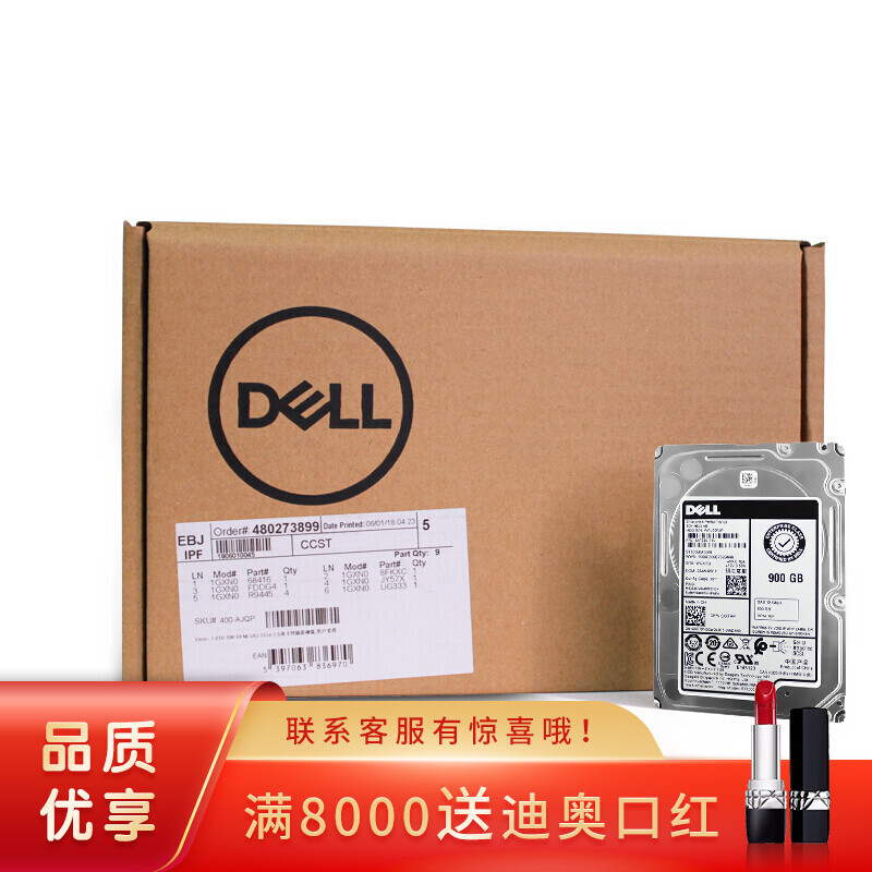 DELL 戴尔 服务器硬盘SAS/300G/600G/900G/1T/2T/3T/4T 900G SAS 15K RPM 2.5英寸