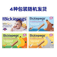 BICKIEPEGS 磨牙棒饼干宝宝辅零食6个月38g