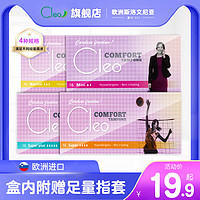 Cleo 卫生棉条内置式卫生巾塞入式月经杯进口非导管式大容量16支装