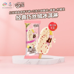 巧乐兹经典巧丝绒冰淇淋70g