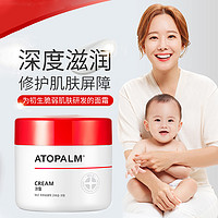 ATOPALM 爱多康韩国进口婴幼儿宝宝面霜童舒缓保湿乳霜滋润润肤补水修护肤