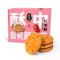 秋香 桃酥红枣酥 传统中式糕点礼盒 红枣酥365克/盒 休闲零食饼干