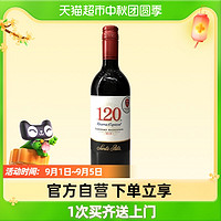 圣丽塔 120系列赤霞珠干红葡萄酒单瓶 750ml