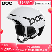 POC 瑞典POC 冬季新品滑雪头盔 自由式高山野雪MIPS头盔10114