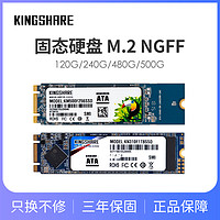 KINGSHARE 金胜 KN310F256SSD 128G 2280 M.2 NGFF SSD固态硬盘