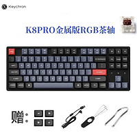 Keychron K8蓝牙无线机械键盘背光 小87键有线双模双系统兼容ipad平板MAC外接键盘 K8PRO-J3五金版RGB光-可插拔茶轴