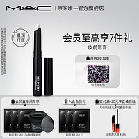 M·A·C 魅可 MAC妆前底唇膏 润唇 唇部打底 装后护唇 淡化唇纹 化妆品 生日礼物女 送女友送老婆