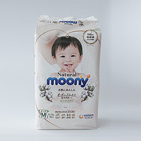 moony 日本本土新版尤妮佳皇家系列moony纸尿裤M46