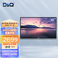 D&Q 65英寸4K超清智能 防爆显示器 硬屏防砸 商用平板电视 EHT65H90UA-ZTG 企业采购