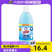 White Cat 白猫 漂白水700g*2瓶