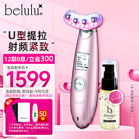 belulu 美露露（belulu） 日本rebirth射频美容仪家用脸部按摩仪瘦脸提拉紧致红蓝光嫩肤 粉色升级版（搭配b2精华）
