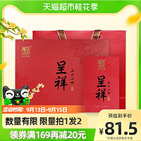 元正 正山小种武夷红茶特级茶叶礼盒装送礼领导高档长辈袋泡装200g