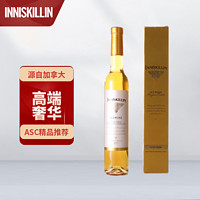 INNISKILLIN 云岭冰酒 VQA冰酒（冰葡萄酒）375mL 冰白 375ml