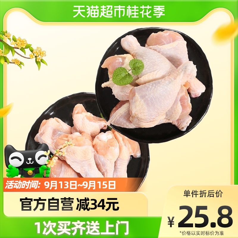 spring snow 春雪食品 鸡翅根琵琶腿组合1kg
