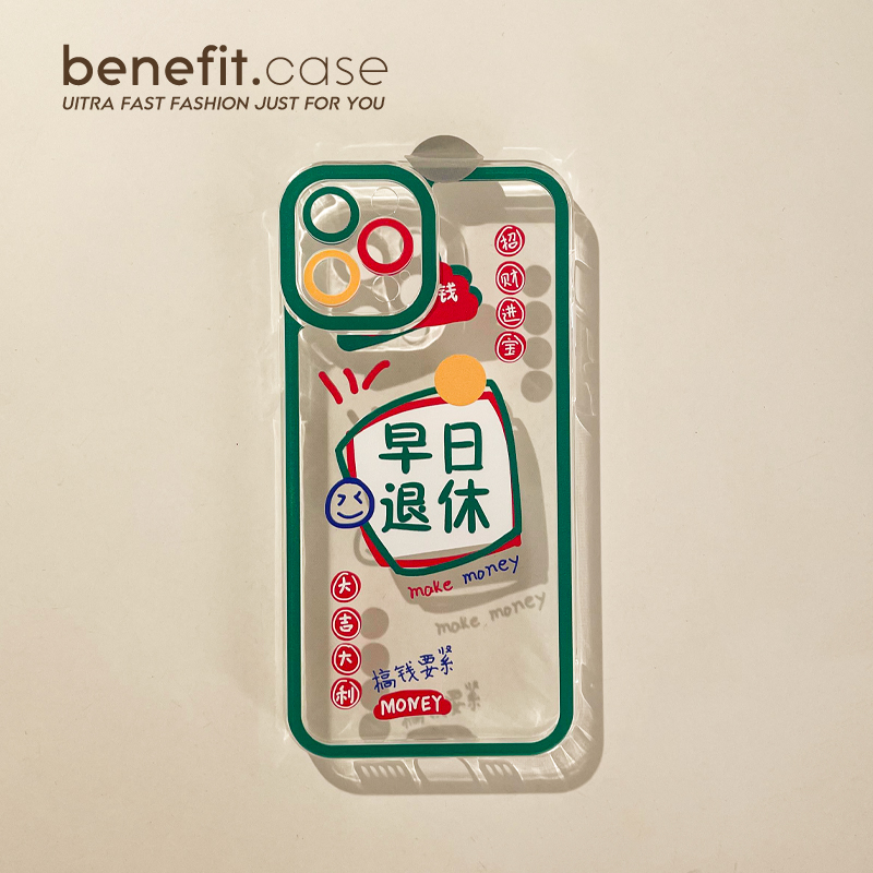 Benefit创意早日退休适用苹果13promax情侣手机壳iphone12mini软壳14保护套11xsmax防摔xr硅胶8plus透明7/6s