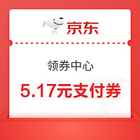 今日好券|9.16上新：京东领2张满11-10元优惠券！和包app领1000商城积分！