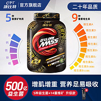 CPT 康比特 炽金乳清蛋白质粉 1.5kg