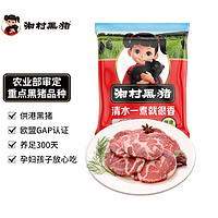 湘村黑猪 国产供港黑猪梅花肉500g 冷冻猪梅肉猪梅条肉