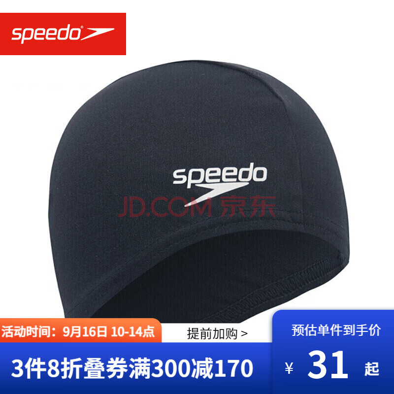 SPEEDO 速比涛 泳帽 男女舒适透气速干游泳布帽 高弹不勒头 游泳训练装备 深蓝色