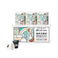 瑞幸咖啡 生椰浆椰乳200g*12盒0乳糖