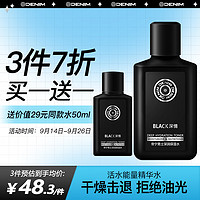 DENIM 帝宁 男士深润保湿水 150ml