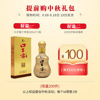 内含10年型100ml*1瓶+1000元减100元券*1张