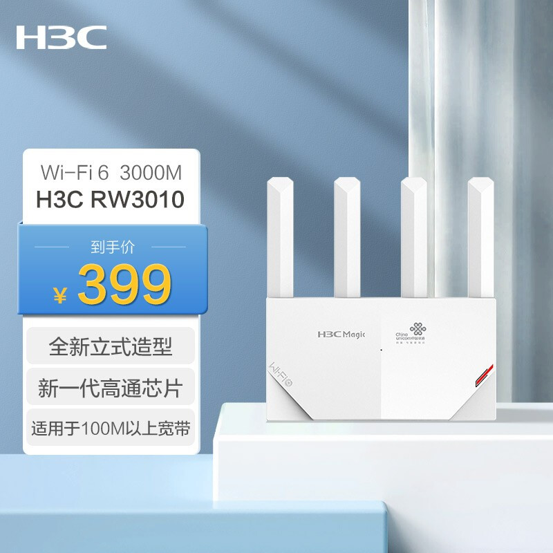 H3C 新华三 wifi6运营商版本 千兆双频路由器无线双频mesh组网 RW3010联通白色