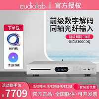 Aoli 傲立 Audiolab/傲立 8300CDQ发烧HiFi专业CD机前级解码器DSD音乐播放器
