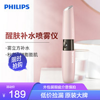 PHILIPS 飞利浦 电子美容仪