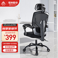 恒林 拯救者电脑椅家用久坐办公椅可躺午休椅人体工学电竞椅舒适椅子 HLC-3509