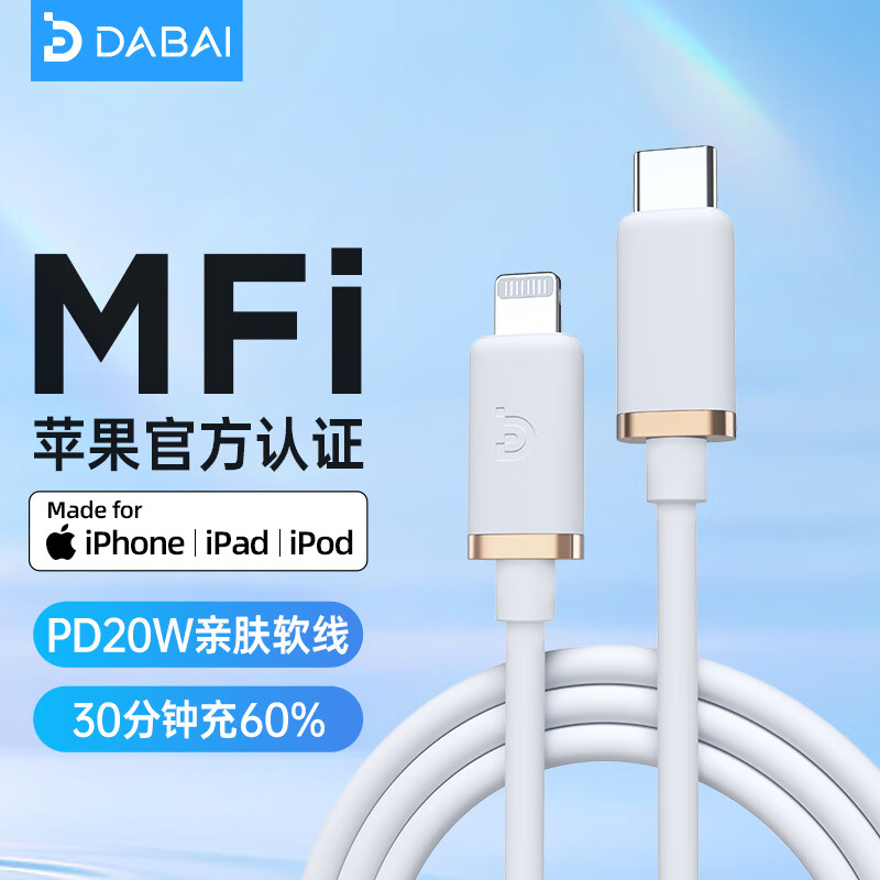 nubia 努比亚 iPhone14/13Promax手机Type-C to Lightning线USB-C 1.5米白