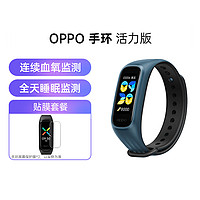 OPPO 手環活力版 智能運動手環血氧睡眠監測支持第三方支付