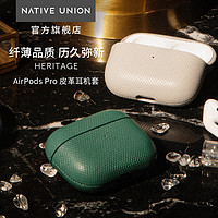 NATIVE UNION 轻奢小众商务苹果耳机AirPodsPro牛皮保护套