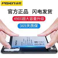 PISEN 品勝 適用于華為P10電池mate9V10v9手機P9榮耀10P換Mate20x電板G9nova1