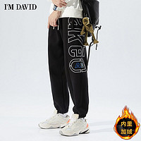 I'M DAVID 爱大卫 加绒裤子男宽松百搭潮流加肥加大码休闲运动裤秋冬束脚裤