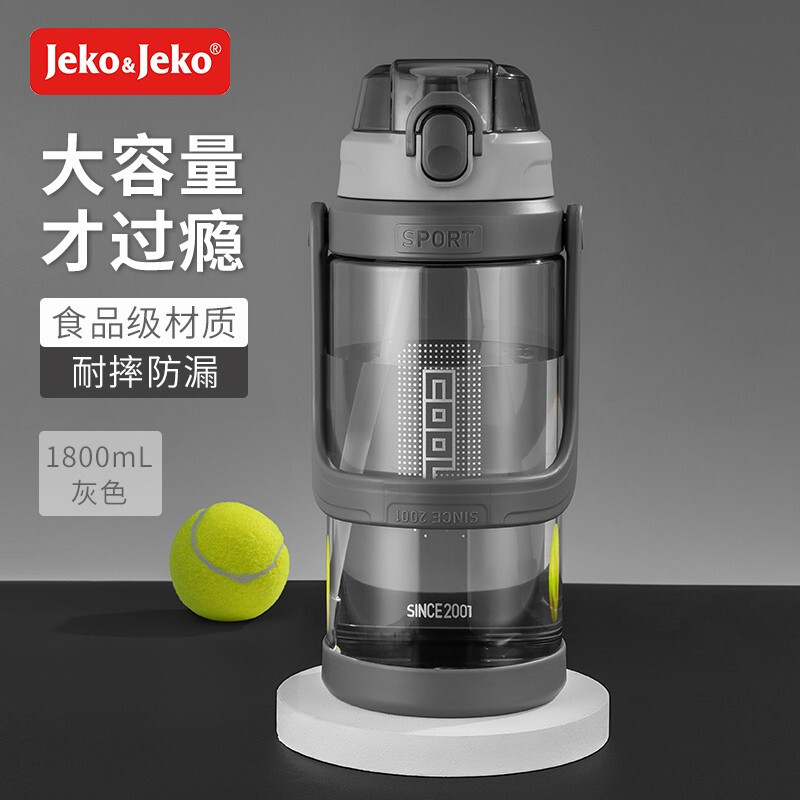 JEKO 塑料杯运动水杯 超大容量大肚杯 水壶便携带吸管夏天户外男女健身 1800ML 灰色