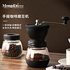 Mongdio 手摇磨豆机咖啡 手磨咖啡机手动咖啡豆研磨机