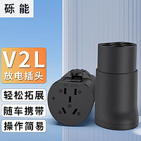 NeoLenta 砾能 交流充电桩取电器220v转换器转换插头户外房车自驾游电摩充电 新能源车取电器-有灯