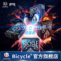 BICYCLE 单车扑克牌网红炫酷花切纸牌魔术道具创意桌游卡牌观星者