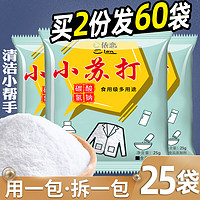 依恋 食用小苏打粉 家用多功能