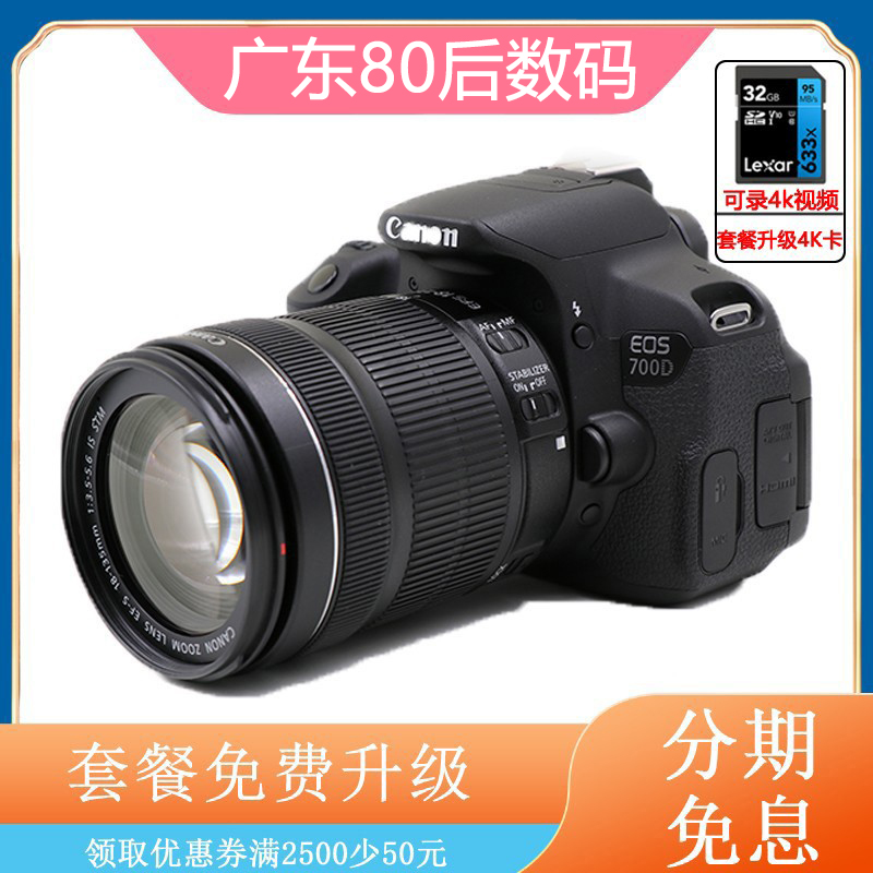 全新佳能EOS700D 750D 760D 600D入门级单反数码学生旅游高清相机