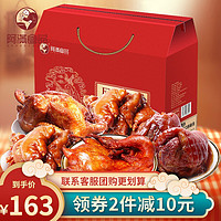 阿满 熟食礼盒东北特产 1830g 欢聚熟食礼盒1830g